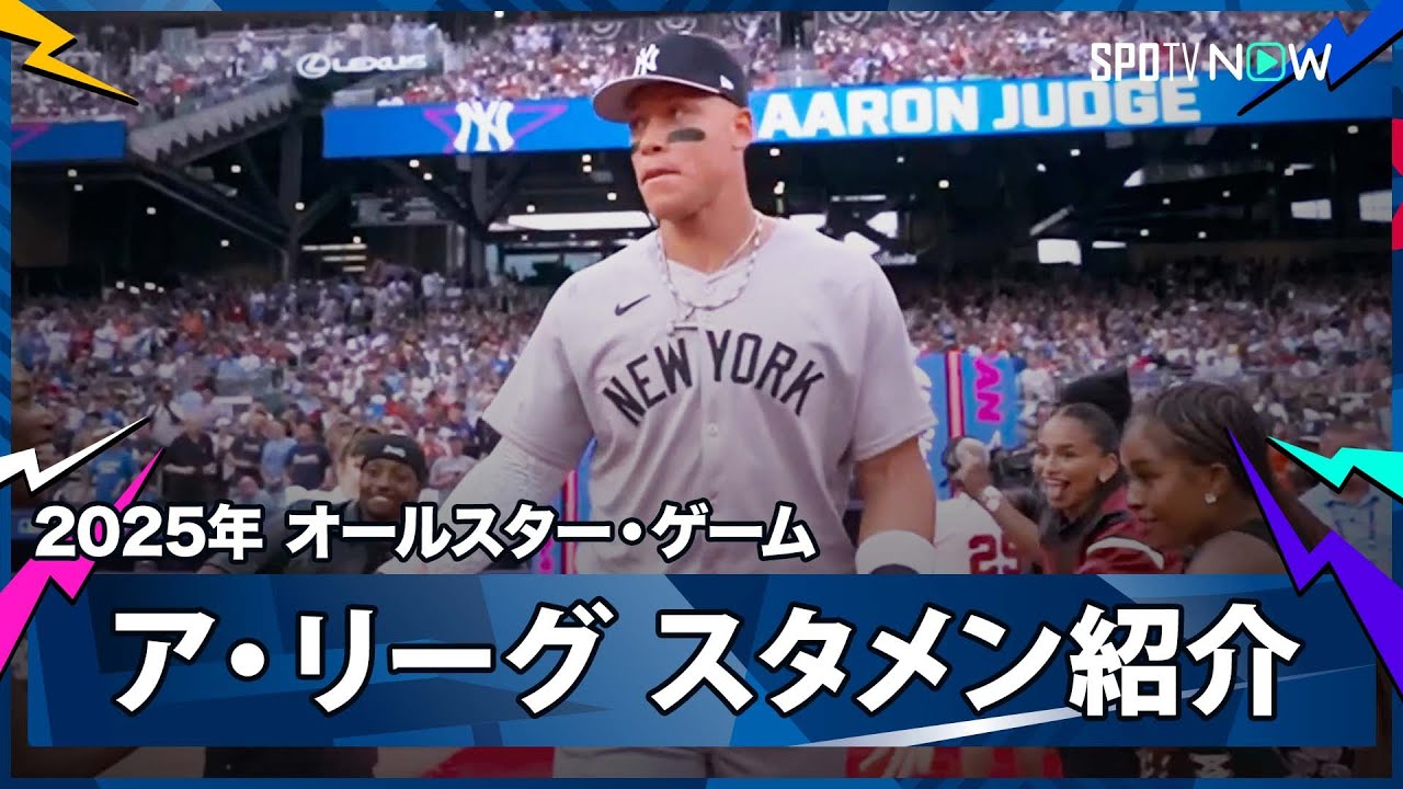 Judge will play as the third batter and right fielder! Introducing 