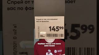 ⚖️ ЦЕНА НА КАССЕ ВЫШЕ, ЧЕМ НА ЦЕННИКЕ. ЧТО ГОВОРИТ ЗАКОН И ПОЧЕМУ НЕ ВСЕГДА НАДО БОРОТЬСЯ #юрист