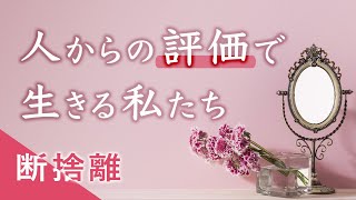 断捨離始めます。様　ご相談ページ 断捨離】家にはびこる「知らないオジさん」「おせっかいな