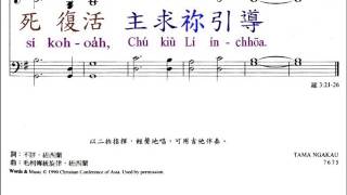 PCT2009聖詩326 心和平上帝子兒