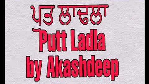 Putt Ladla by Akashdeep