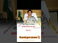 👮IAS 🎯 interview में पूछा गया सवाल 🤔🤟#upsc #ias #upscexam #vlog #ips#shorts #shortfeeds #shortvideo.