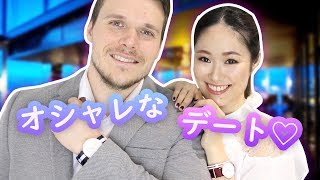 【ある日の午後】彼とステーキディナー❤  （お揃いのオシャレな時計、コーデ、英国レストラン）