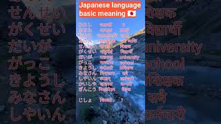 basic japanese meaning #cute
