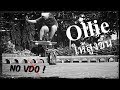 ollie ให้สูงขึ้น - Boarding Time -