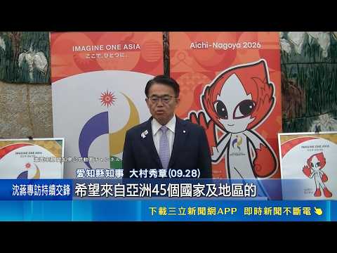 Thai Coach Complains About Poor Asian Games Food; Aichi Governor Retorts: "We Don't Want People L...