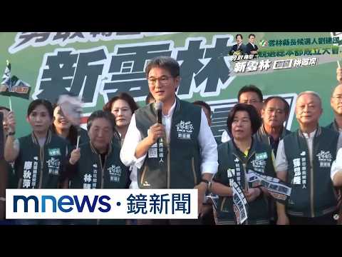 Liu Chien-kuo bows twice to show his resolve! Fighting again for the people of Yunlin | #MirrorNews
