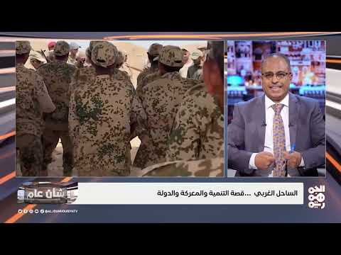 شأن عام | القمة الخليجية الأمريكية... السعودية تؤكد: الحوثيون كيان غير شرعي