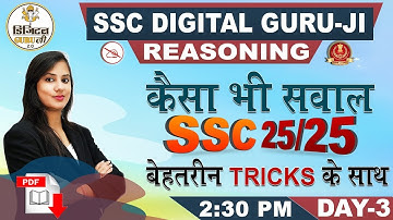 Top 25 Questions | Reasoning | SSC Digital Guru Ji | 2:30 pm