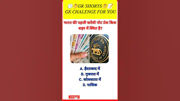 GK SSC GK Quiz | gk question gk in hindik quiz in hindi #sarkarinaukarigk #rkgkgsstudy #education