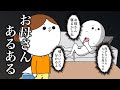 【実話】お母さんという生き物の話【あるある】