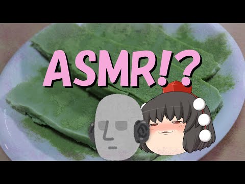 謎の抹茶氷でASMRをやりたかったゆっくり料理動画