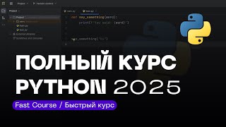 5 УРОК — ТЕРНАРНЫЙ ОПЕРАТОР И elif | ПОЛНЫЙ КУРС PYTHON