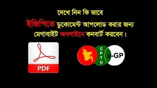 How to PDF File MB Convert 2 MB