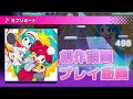 【 プロセカ 創作譜面 】オブソミート【 MASTER 32 】