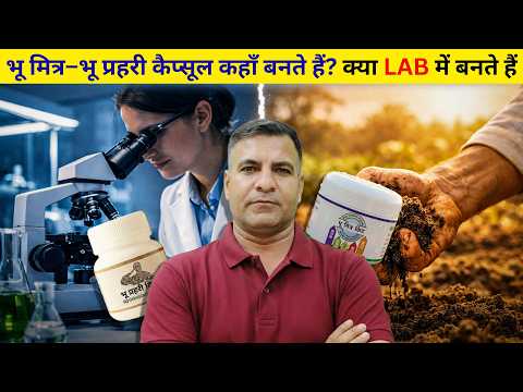 1649-Kisankaryashala: भू मित्र–भू प्रहरी, कलचर खेती में, युवा किसान द्वारा पूछे गए बेहतरीन प्रश्न |