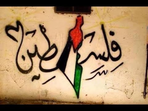 فيديو كليب القدس لنا أحمد الهيب فيصل قصاب   2018
