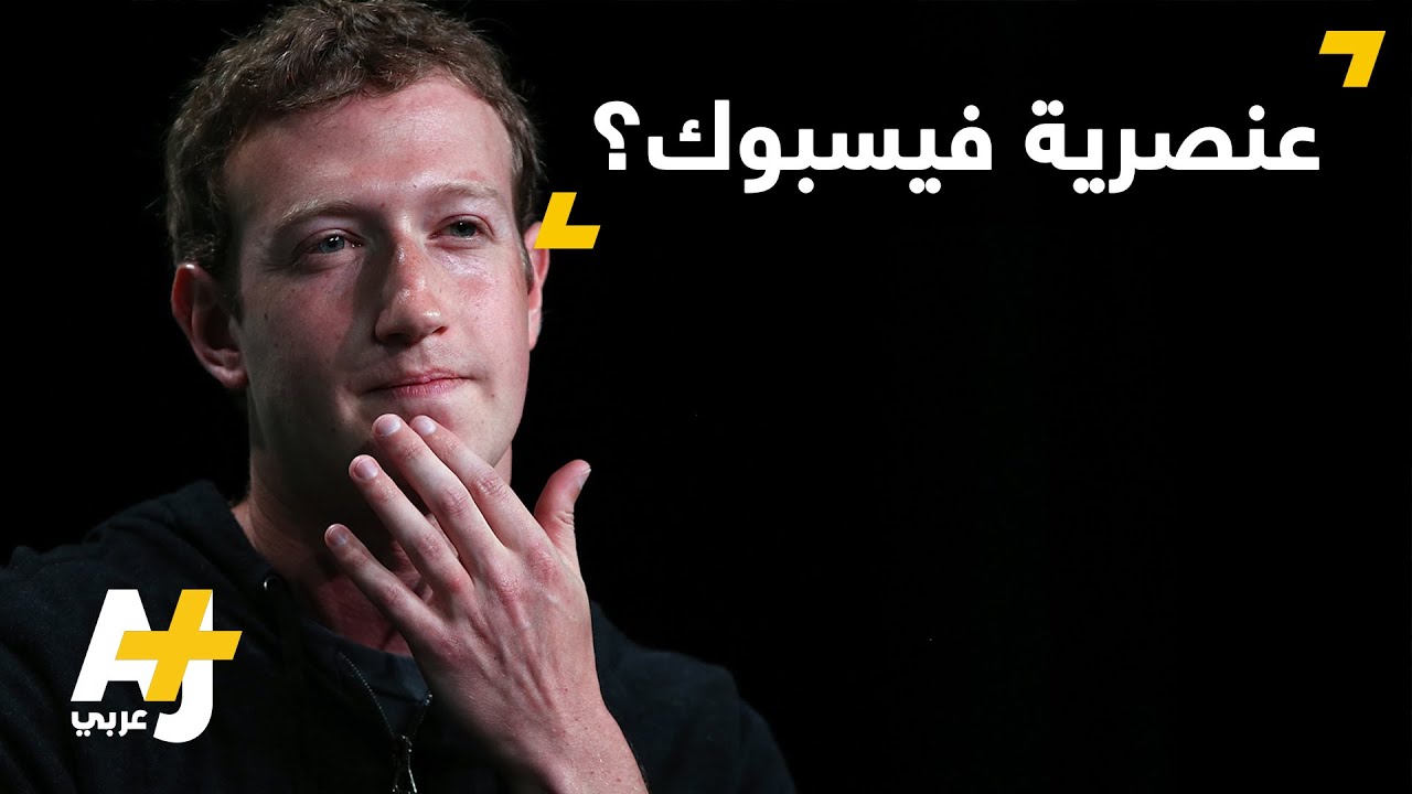 خاصية فيسبوك للتحقق من السلامة.. للغربيين فقط؟
