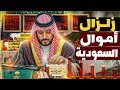 ميزانية السعودية 2026 أرقام صادمة وحقايق محدش بيتكلم عنها