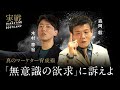 【実戦】森岡毅率いるチーム刀が直伝。最強マーケター育成ブートキャンプ（葬儀ビジネス編）