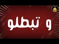 حالات واتس أب شعبي مصري حالات واتس أب شعبي مصري