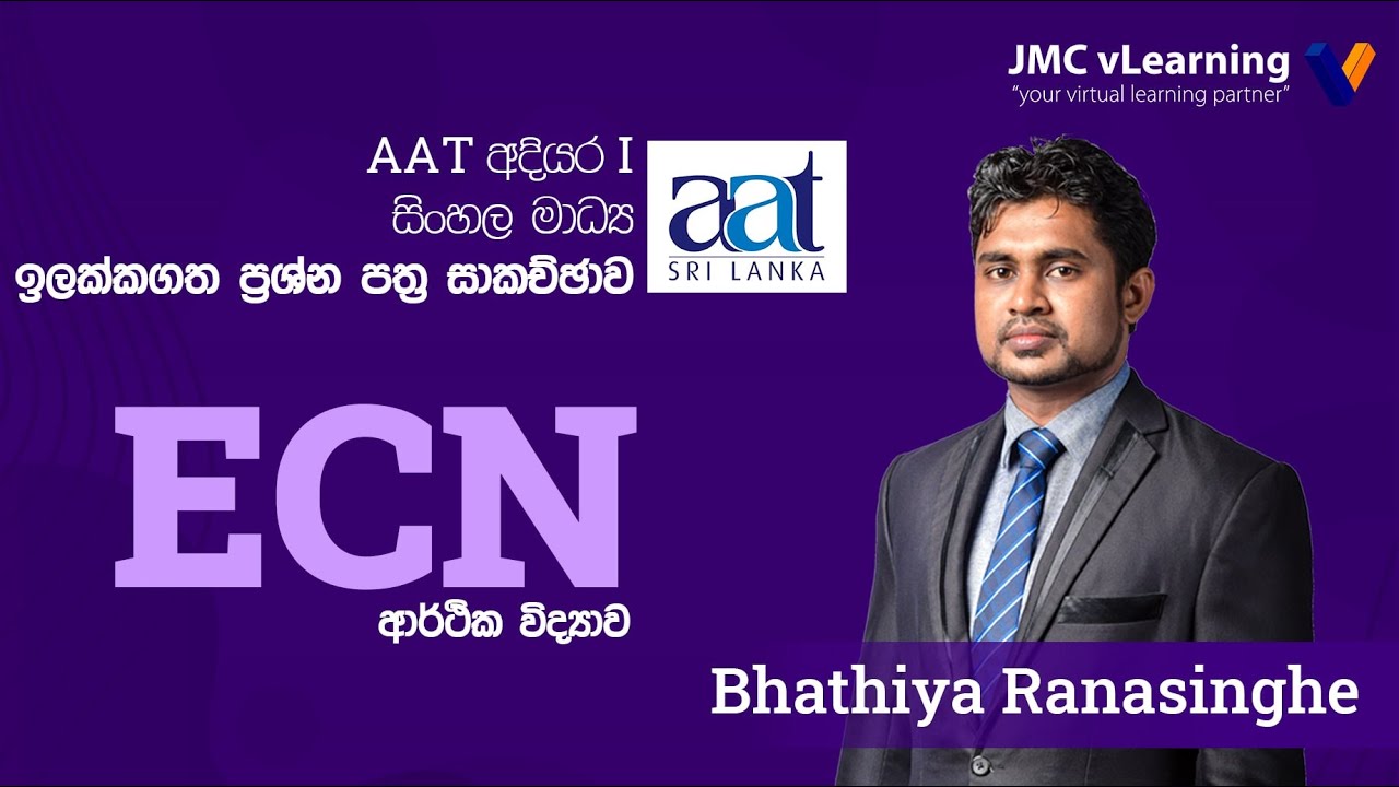 ECN Model Paper Discussion | Bhathiya Ranasinghe | AAT Level 1 | Sinhala Medium | JMC vLearning