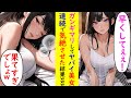 【漫画】エグすぎる方法で美女に連続で決めさせた結果www【ラブコメ】