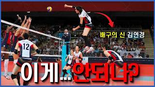 김연경이 그들을 이해하지 못하는 이유 (18~37살까지 세계1위) | 김연경