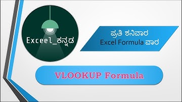 Vlookup in Kannada | Excel Formula in Kannada
