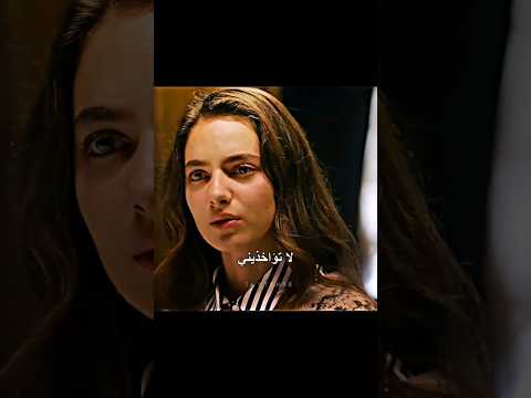 وداع ايليني لهم ايليني سافرت مسلسلات تركيه هذا البحر سوف يفيض Taşacakbudeniz