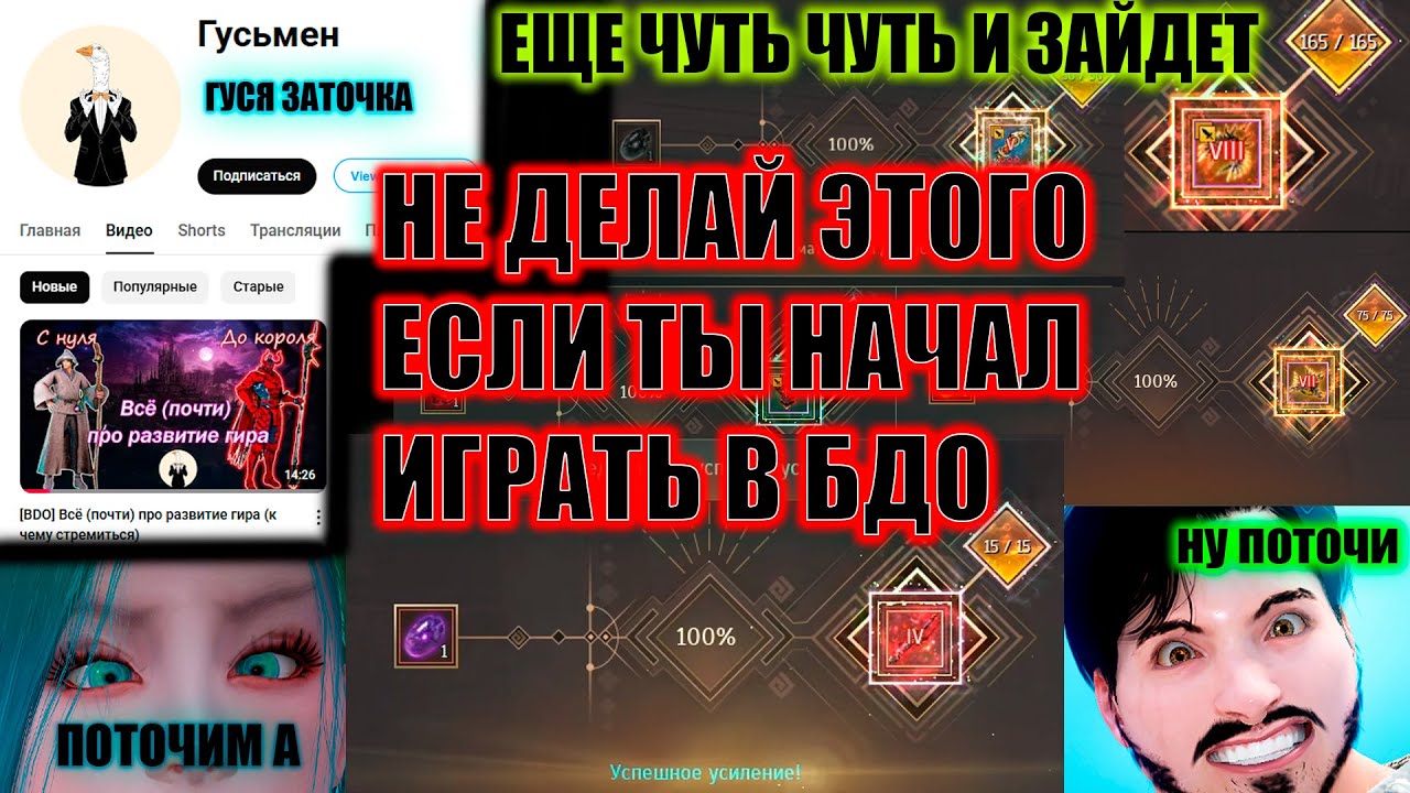 Black Desert ВСЕ О ЗАТОЧКЕ ДЛЯ НОВИЧКА