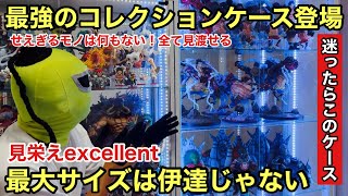 Download Lagu New! An extra-large collection case! Perfect for those who want to display large figures and lots... MP3 Download Lagu New! An extra-large collection case! Perfect for those who want to display large figures and lots... MP3