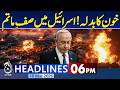 Iran Launches Massive Missles on Tel Aviv | Iran US War Update | Eid 2026 | 6PM Aaj News Headlines
