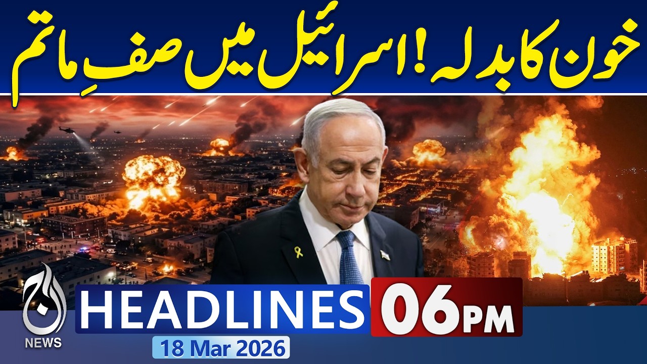 Iran Launches Massive Missles on Tel Aviv | Iran US War Update | Eid 2026 | 6PM Aaj News Headlines