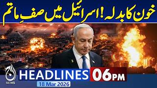 Iran Launches Massive Missles on Tel Aviv | Iran US War Update | Eid 2026 | 6PM Aaj News Headlines