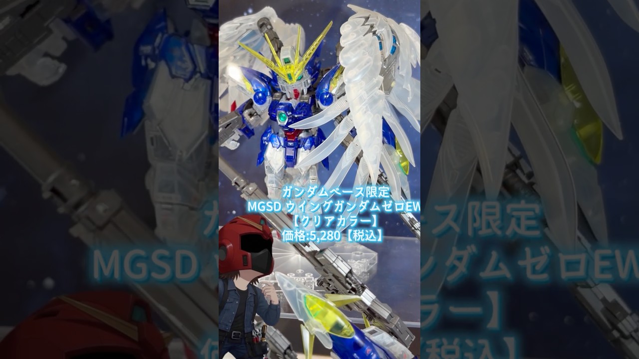 New Release] Gundam Base Limited MGSD Wing Gundam Zero EW & Full