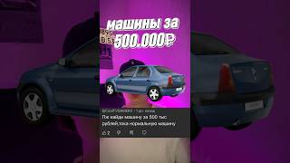 не очевидные машины за 500к #авто #автоподбор #топ #машина #тренды #автомобили #тойота #форд