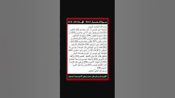سورة الشعراء - سورة 26 - اية 68-52