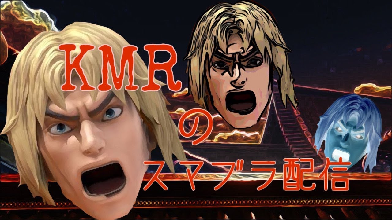 【スマブラ】朝の健康スマブラ参加型配信！（雑談のみも歓迎）