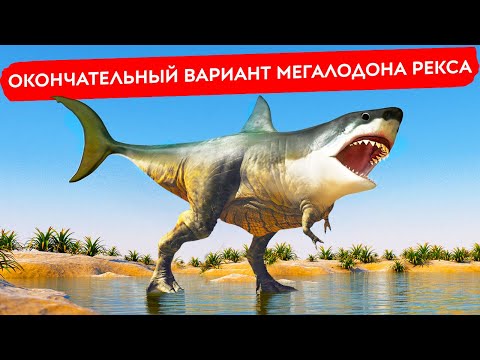 Когда легенды объединились Встречайте Запрещенного Мега-Рекса!