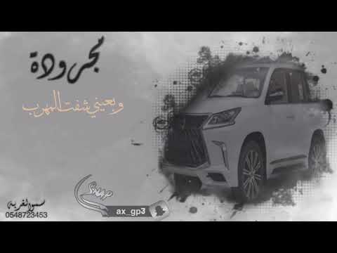 مجرودة وبعيني شفت المهرب