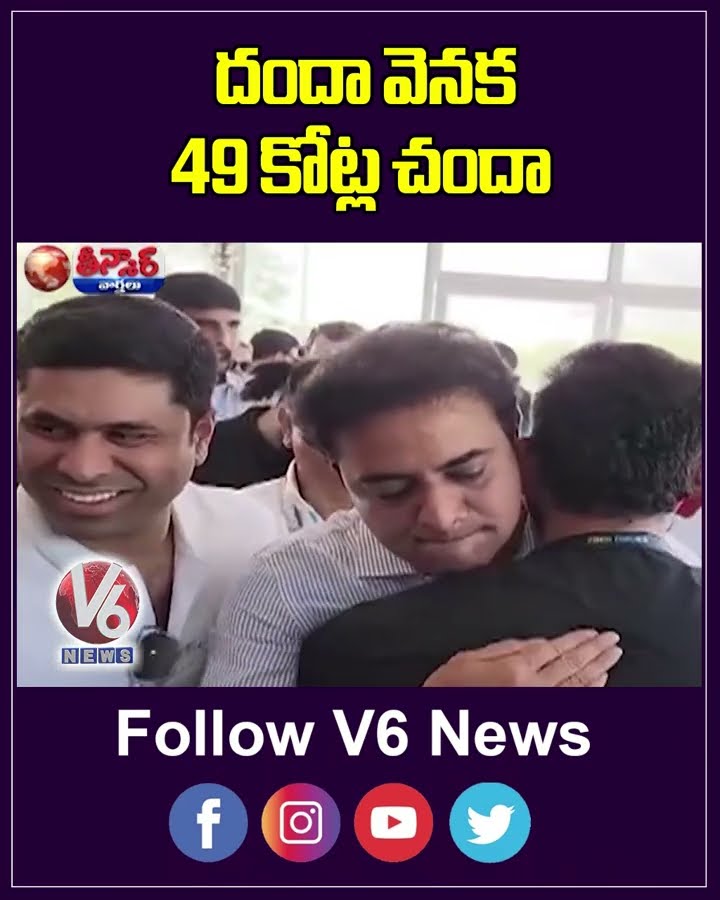 Green Co Company Bought Election Bonds Worth Rs 49 Crore From BRS | KTR Skips Enquiry | V6 Shorts
