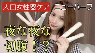 shemale 性転換後 性転換後のケア】 毎晩切腹？ ダイレーションについて ...