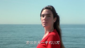 トラウマ映画の金字塔、4Kリマスターで復活『レクイエム・フォー・ドリーム　4Kリマスター』予告編