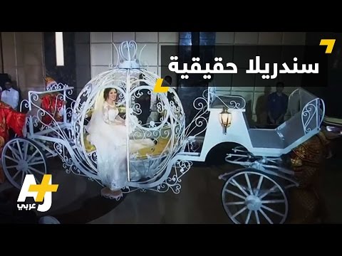 عربة سندريلا في مصر لحفلات الزفاف