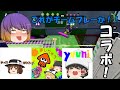 【ほりくろさん100人記念】ゆっくり達とぬりぬりぬ~りぬり!! 番外編【コラボ実況】