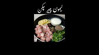 Lemon Pepper Chicken Recipe By RecipeTrier | Chicken Breast Recipe