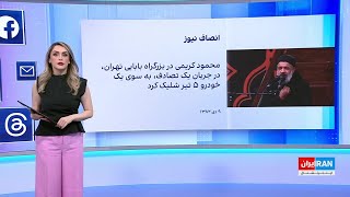 واکنش کاربران رسانه‌های اجتماعی به خروج خامنه‌ای از مخفیگاه و مراسم عزاداری در بیت رهبری