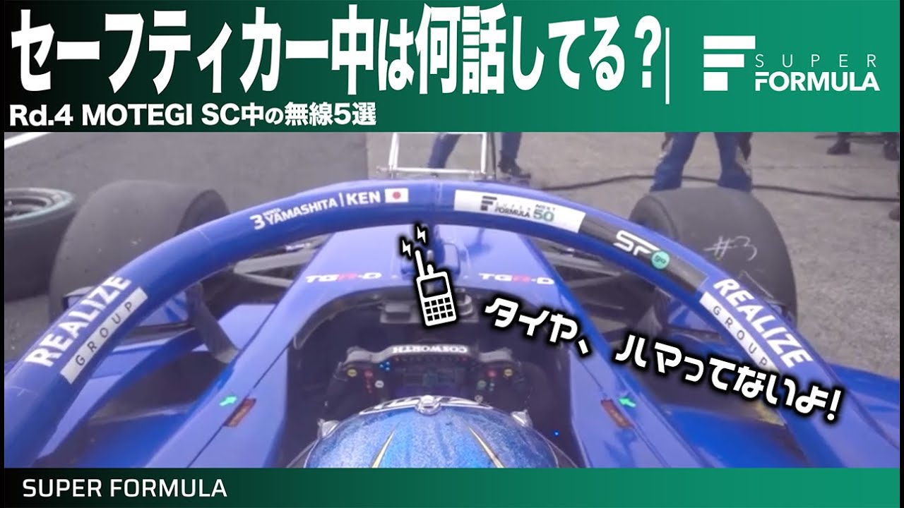 SF juju選手 フラッグ Jujuの大冒険〜Jujuという名の黒船｜洋風菓子i