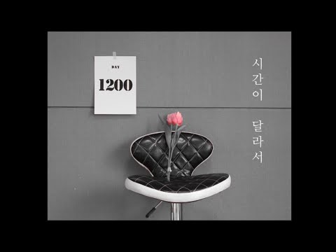 #5 시간이 달라서